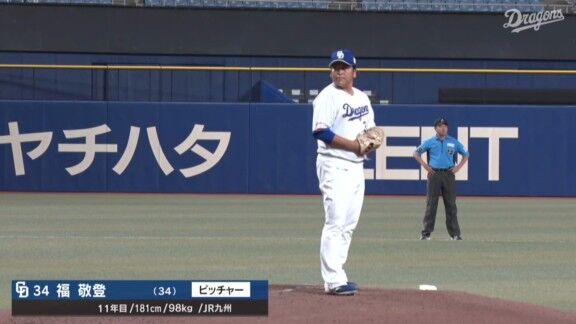 中日・福敬登、左手親指骨折から実戦復帰して好投を見せる！！！