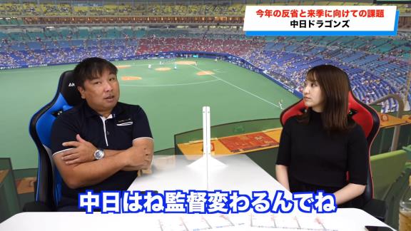 里崎智也さん「中日の今年の反省と来季に向けての課題は…超簡単です！」