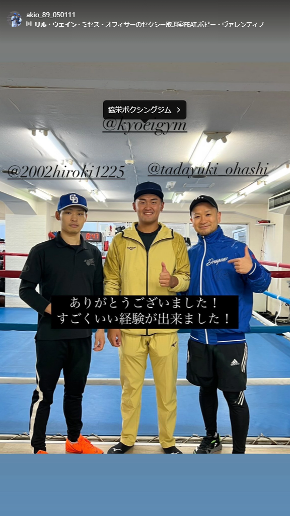 中日・森山暁生「ありがとうございました！ すごくいい経験が出来ました！」