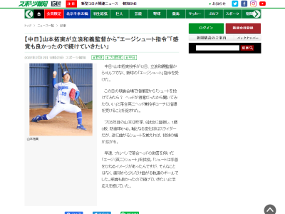 中日・立浪和義監督「シュートを投げてみたら？ヘッドが得意だったから聞いてみたらいい」　山本拓実投手が『シュート』を習得へ