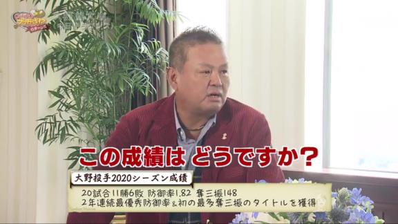 金村義明さん「関西のタイガースファンが大野、大野とうるさかった。耳入っていました？」　中日・大野雄大投手「入っていました（笑）」【動画】