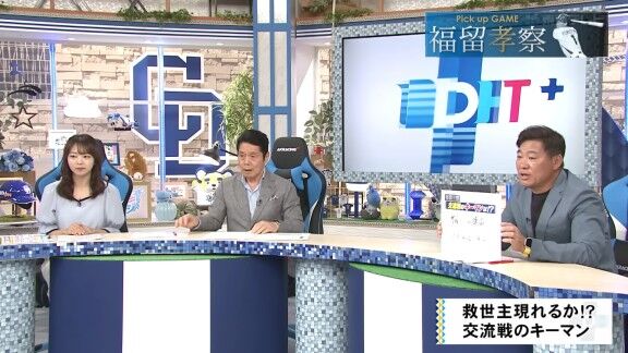 福留孝介さんが名前を挙げた“セ・パ交流戦のキーマン”