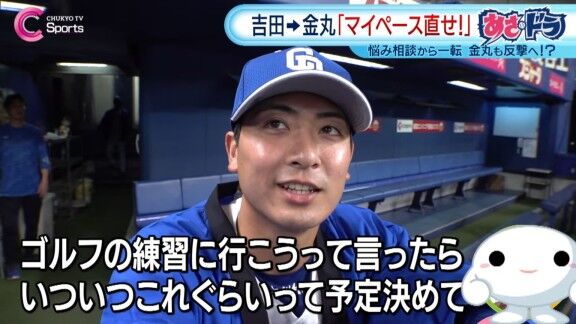 中日・吉田聖弥が金丸夢斗へ“クレーム” → 金丸夢斗が吉田聖弥へ“逆クレーム”【動画】