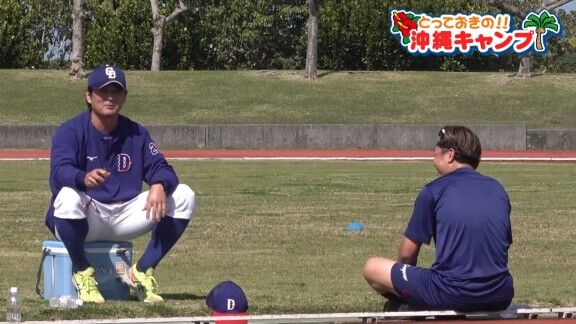 中日・大野雄大と涌井秀章、練習の合間に楽しんでいたのが…【動画】
