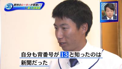 中日ドラフト2位・橋本侑樹投手「自分も背番号が13と知ったのは新聞だった」