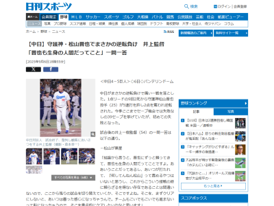 中日・井上一樹監督、高橋宏斗について「あいつがもう一踏ん張りするって雰囲気に促したいと…」