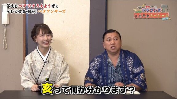年末に2026年の干支について問われた中日・大野雄大、涌井秀章、上林誠知、山本泰寛は…