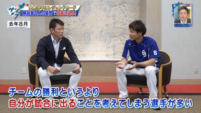 井端弘和さん「主軸としてやってきてBクラスが続くチーム状況をどう見ていますか？」　中日・大島洋平「核心を突いてこられすぎて答えづらいですね…（笑）」