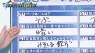 元中日・祖父江大輔さん、自分の性格を一言で表すと「暗い」と答えたあと…
