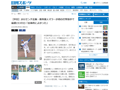 中日新助っ人・マラー、初の打撃投手についてコメント