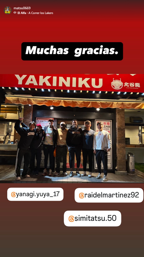 中日・松山晋也、柳裕也、清水達也、巨人ライデル・マルティネスらとの写真を公開する