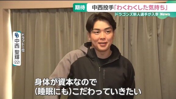 中日ドラフト1位・中西聖輝、入寮時に“ハプニング”が…？