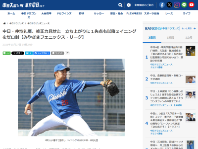 中日・仲地礼亜、みやざきフェニックス・リーグ最終登板を振り返る