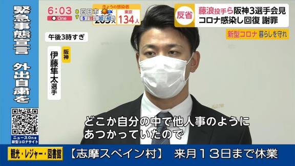 阪神・伊藤隼太選手が会見「チーム、中日、野球関係者に申し訳ない」