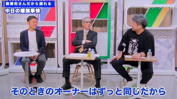 森繁和さん、“中日・小笠原道大監督”構想について語る