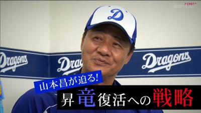 開幕日がいつでも…中日・与田監督「大野雄大の開幕投手は変えません」