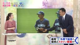 レジェンド・山本昌さん「中日・根尾昂選手、この打撃がオープン戦でずっと続いたら開幕スタメンも十分あると思います」