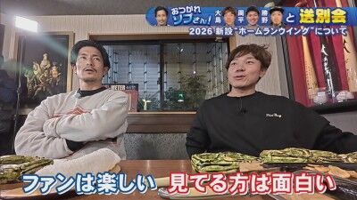 バンテリンドーム『ホームランウイング』の新設について、中日・高橋周平、勝野昌慶、大島洋平、祖父江大輔さんは…