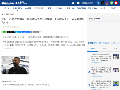 中日・井上一樹監督、加藤竜馬の野手転向について説明する