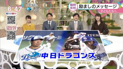 中日・大野雄大投手とビシエド選手が子どもたちへ励ましのメッセージ　ビシエド「みんなで頑張ろう！（日本語）」【動画】