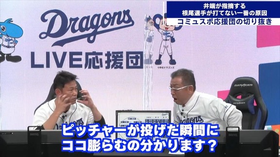 井端弘和さん「なぜ根尾選手が打てないか、ここだけ言いますよ」