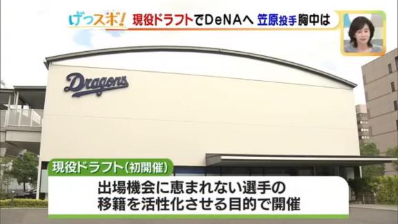 中日・柳裕也投手「立て続けにみんなどっか行っちゃうんですけど」