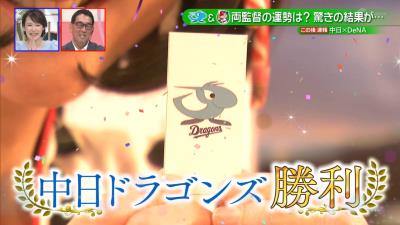 中日・与田監督を占い師が占った結果…10月は華やかな1ヶ月に！　しかし…？