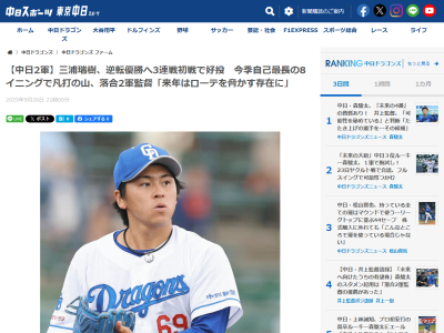 中日・落合英二2軍監督、三浦瑞樹の飛躍を期待する