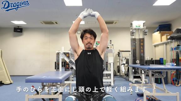 阿部寿樹選手と一緒にトレーニング！　中日が自宅でも簡単にできるストレッチ動画を公開！【動画】