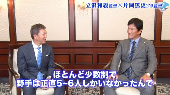 中日・片岡篤史2軍監督「沖縄秋季キャンプで誰か目立った選手いました？」 → 立浪和義監督が名前を挙げたのは…