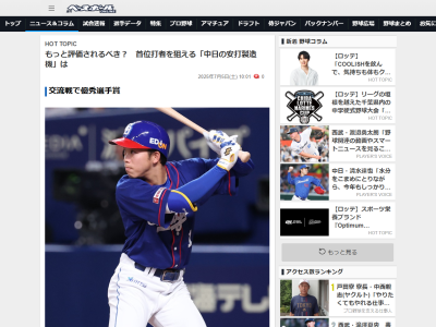 中日・岡林勇希にとって昨年は「もう球場に行きたくないくらい。胃に穴が開くかと思った。苦しかった」