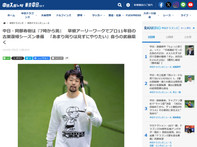 中日・阿部寿樹、早朝からナゴヤ球場自主トレしていた理由は…