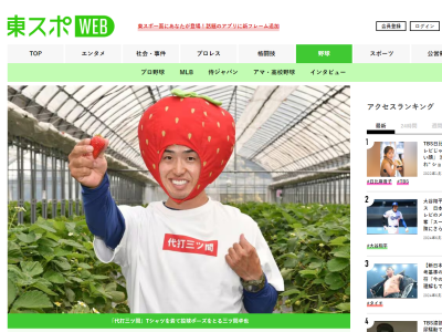 元中日・三ツ間卓也さん、育成入団プロ1年目に当時の小笠原道大2軍監督に「なんで僕は支配下になれないんでしょうか」と監督室まで直訴しに行き…