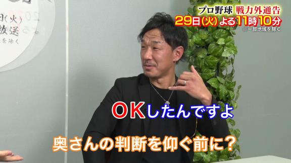 中日・八木智哉スカウトが『プロ野球戦力外通告』で取材されたトライアウトの裏側を語る【動画】