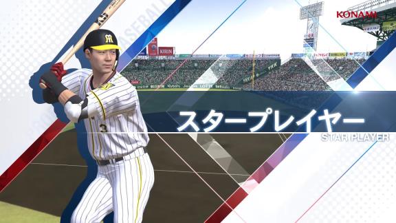 プロスピ最新作『eBASEBALLプロ野球スピリッツ2021』のPVが公開される！！！【動画】