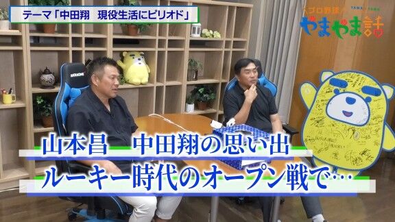 当時ルーキーだった中田翔の打撃を見た立浪和義さんは思わず山本昌さんに…