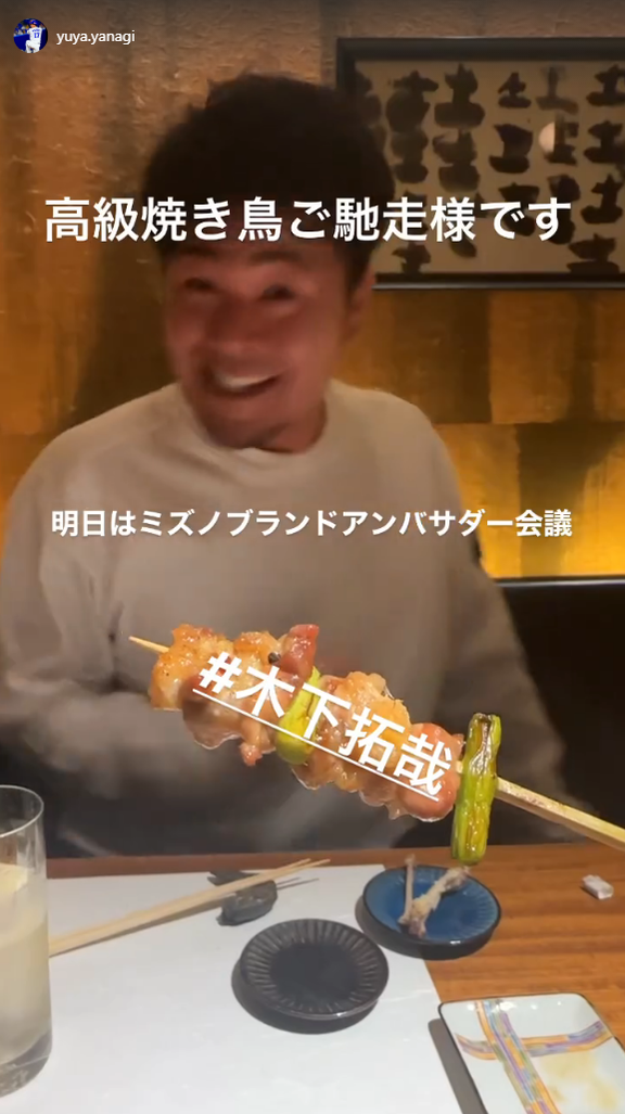 中日・柳裕也投手「高級焼き鳥ご馳走様です」