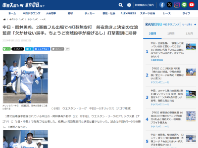 中日・井上一樹2軍監督、急きょファームの試合に出場した岡林勇希について…