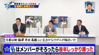 森本稀哲さん、中日ドラゴンズが優勝するために必要なことは…「怪我人を減らす」【2020年シーズン怪我一覧】