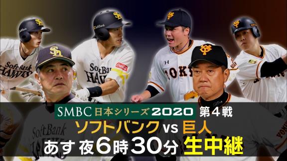 日本シリーズ第4戦の解説者、NHK BS1とフジテレビ両方とも元中日選手が務める