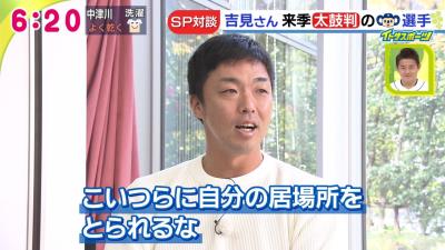 吉見一起さん「中日・石川翔の真っすぐとスライダーはちょっと凄いなと思います」