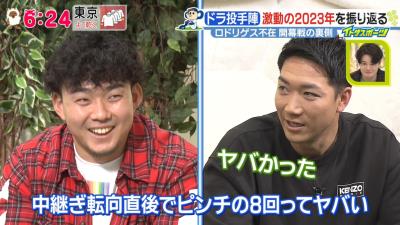 中日・勝野昌慶投手、小笠原慎之介投手に感謝する（？）