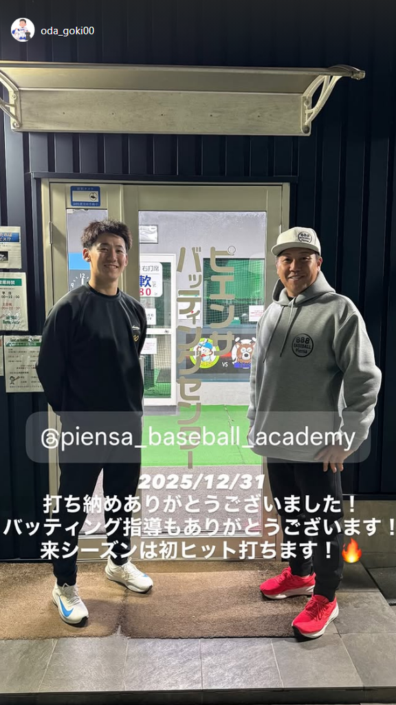 中日・尾田剛樹「来シーズンは初ヒット打ちます！」