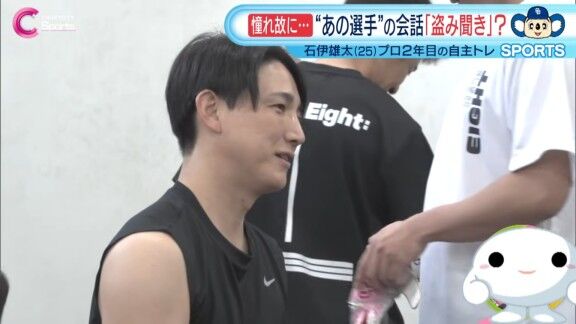 中日・石伊雄太、アドバイスをもらいたい人物が…？