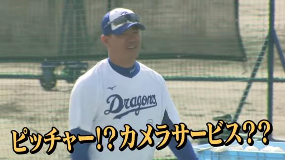 バッティングピッチャーを務めた中日・福留孝介選手、登板前のコメントが…？