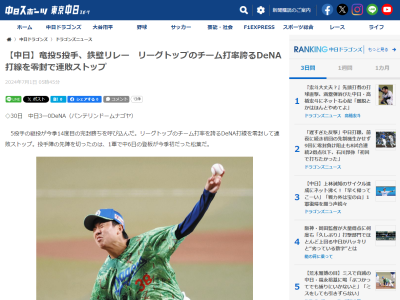 中日・松葉貴大、向上心をのぞかせる「自分らしい投球と言える内容ではなかった。結果的にゼロで帰ってこられたのはよかった。ただ…」