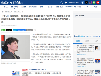 中日・後藤駿太、オフの予定は…？