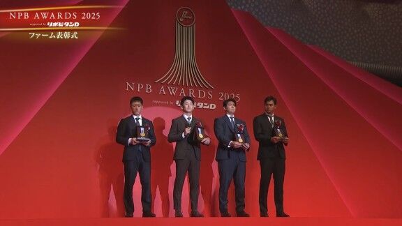 プロ野球年間表彰式『NPB AWARDS 2025 supported by リポビタンD』、中日・尾田剛樹がファーム首位打者賞＆最高出塁率賞で表彰される！！！