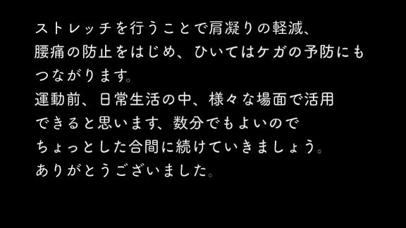 梅津晃大投手と一緒にトレーニング！　中日が自宅でも簡単にできるストレッチ動画を公開！【動画】