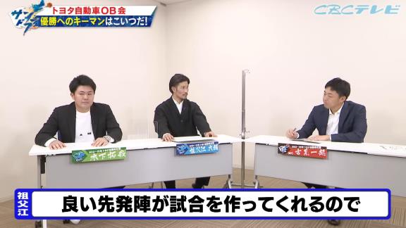 中日・祖父江大輔投手が考える『優勝へのキーマンはこいつだ！』